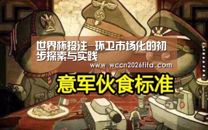 世界杯投注-环卫市场化的初步探索与实践(图3) 世界杯投注