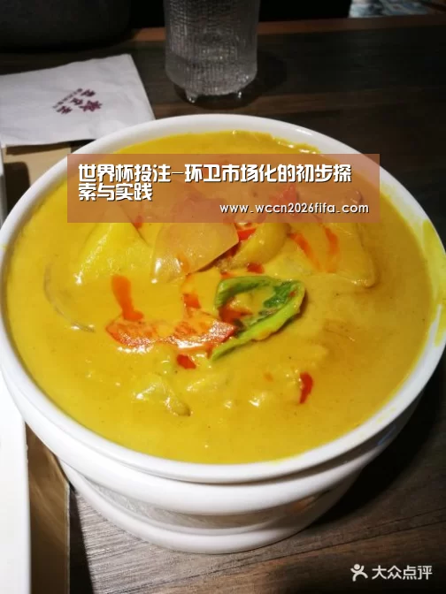 世界杯投注-环卫市场化的初步探索与实践(图4) 世界杯投注