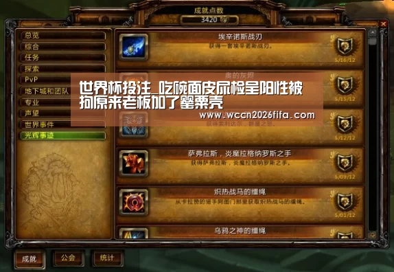 世界杯投注