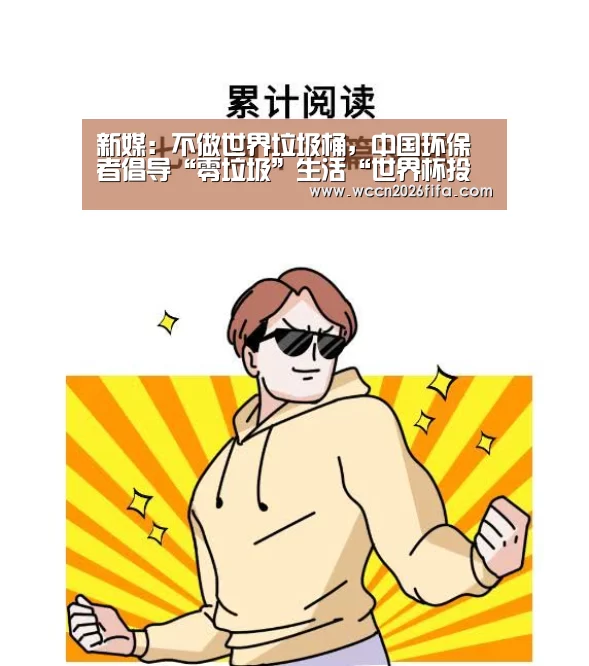 世界杯投注