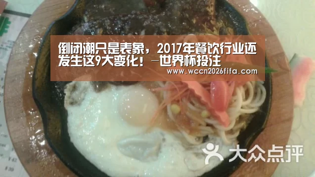 世界杯投注