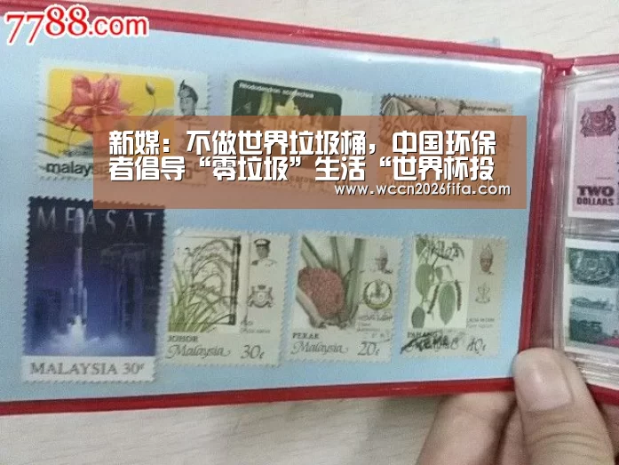 世界杯投注