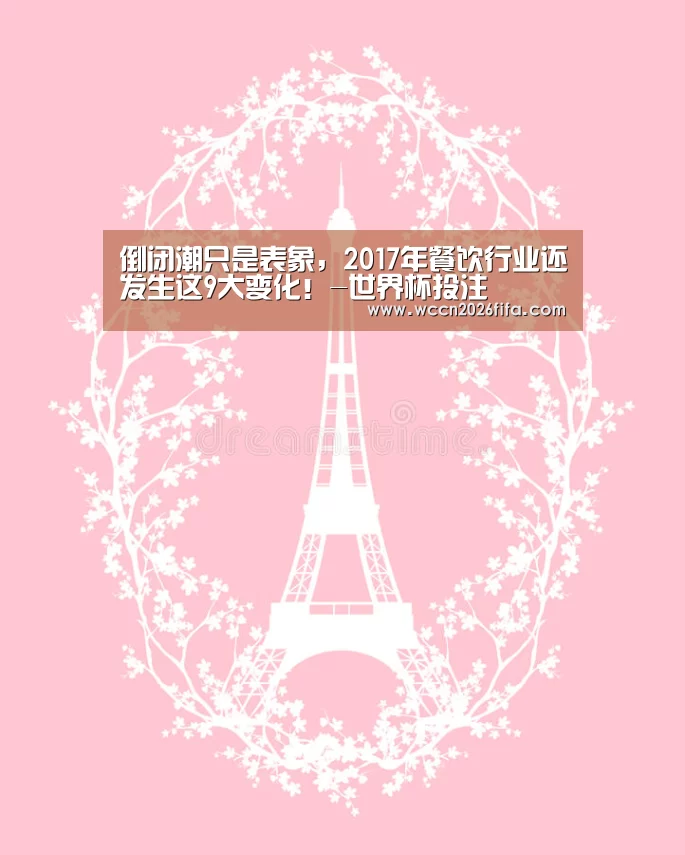 世界杯投注