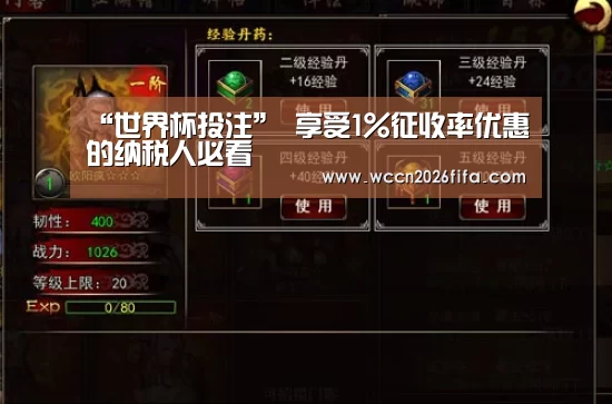 “世界杯投注”
享受1%征收率优惠的纳税人必看(图4) 世界杯投注