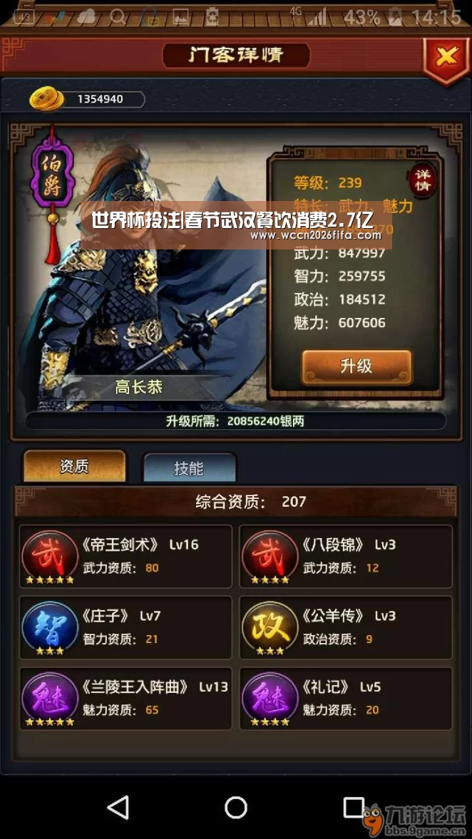世界杯投注|春节武汉餐饮消费2.7亿(图3) 世界杯投注