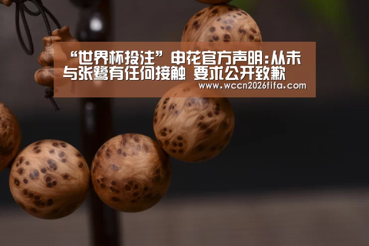 世界杯投注