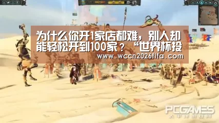世界杯投注