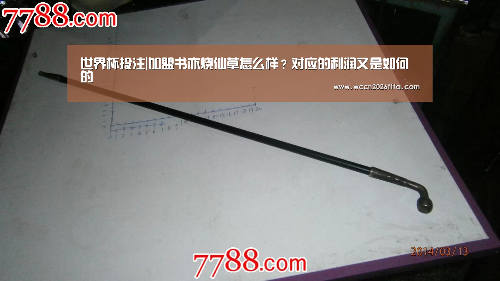 世界杯投注|加盟书亦烧仙草怎么样?对应的利润又是如何的(图3) 世界杯投注