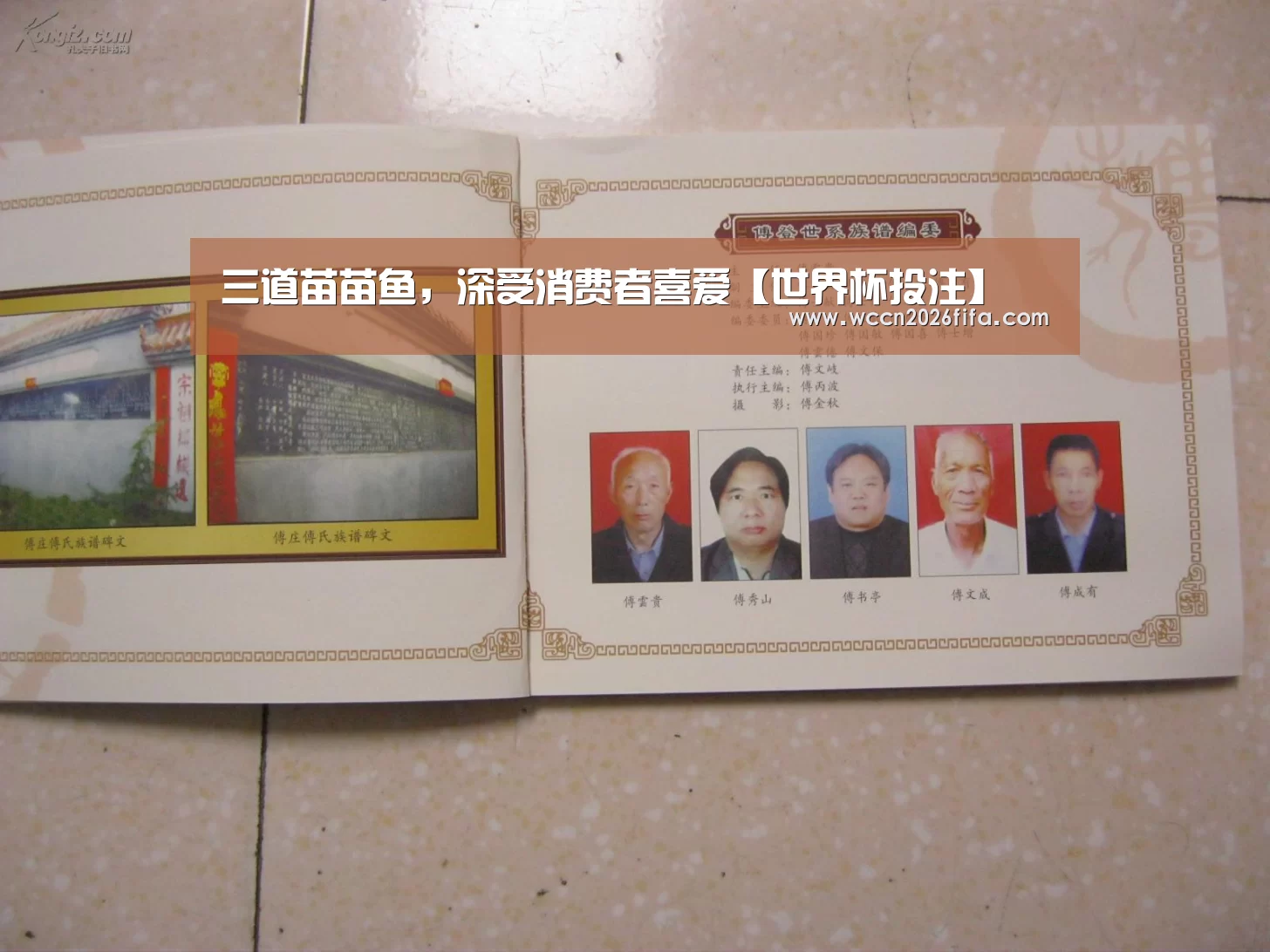 三道苗苗鱼,深受消费者喜爱【世界杯投注】(图3) 世界杯投注