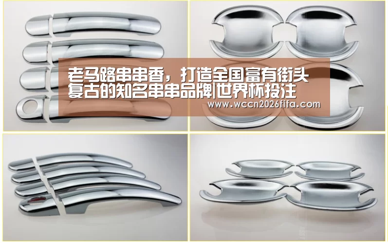 老马路串串香,打造全国富有街头复古的知名串串品牌|世界杯投注(图1) 世界杯投注
