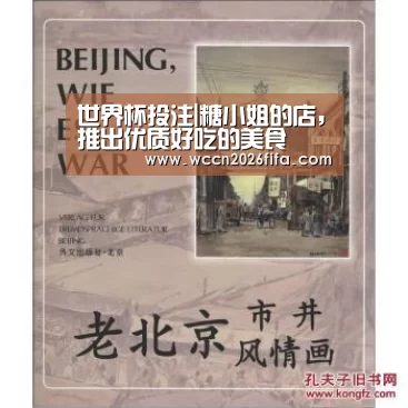 世界杯投注|糖小姐的店,推出优质好吃的美食(图1) 世界杯投注