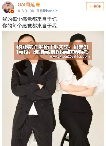 我国最好的4所工业大学,都是211高校,结业后就业率高|世界杯投注(图1) 世界杯投注