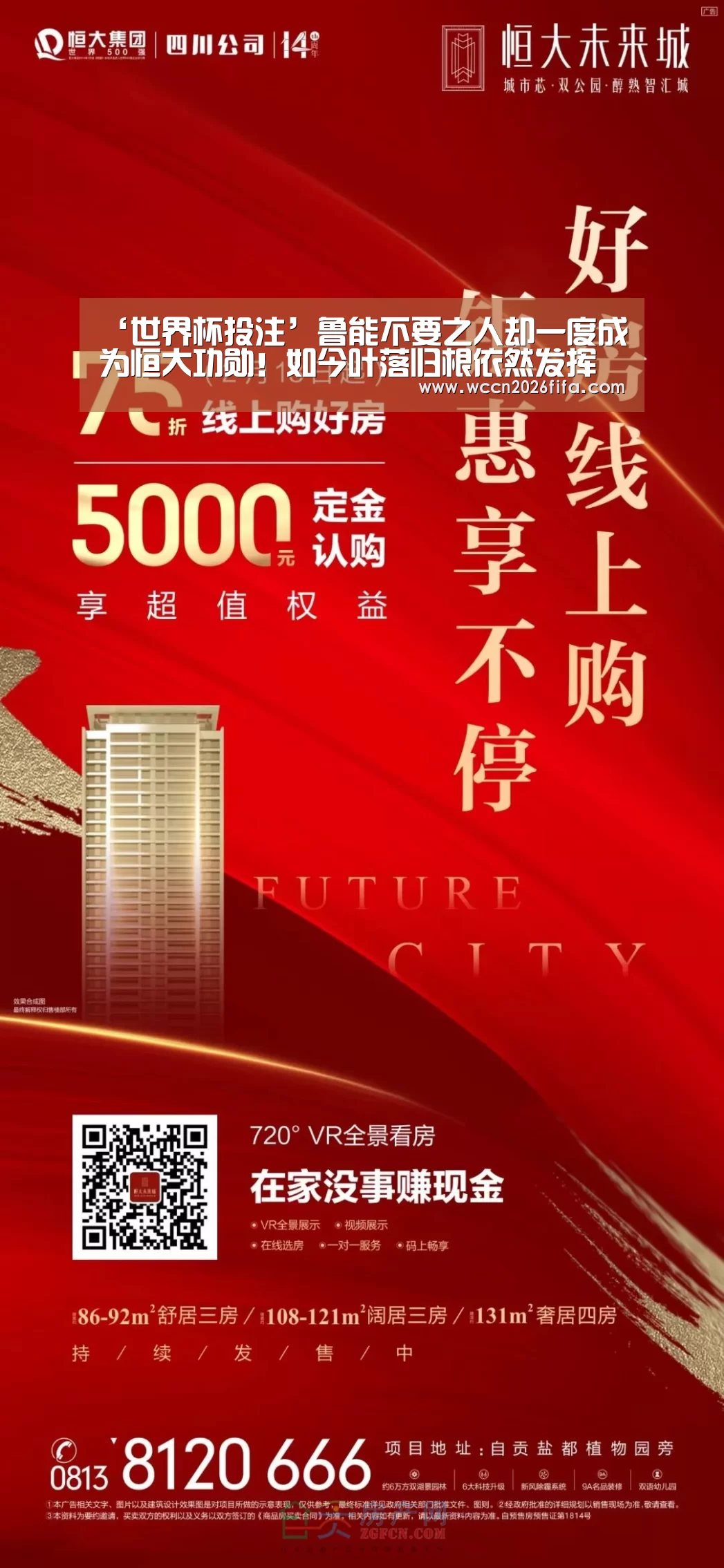 ‘世界杯投注’鲁能不要之人却一度成为恒大功勋!如今叶落归根依然发挥出色(图2) 世界杯投注
