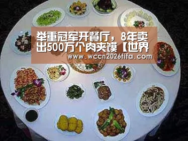 世界杯投注