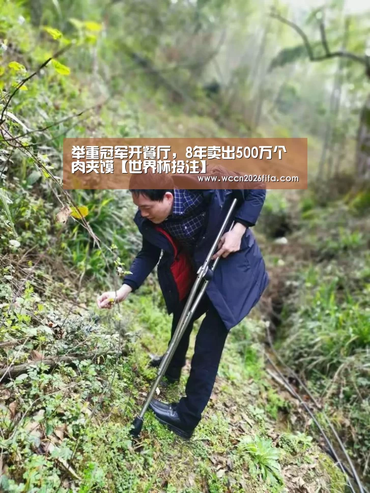世界杯投注