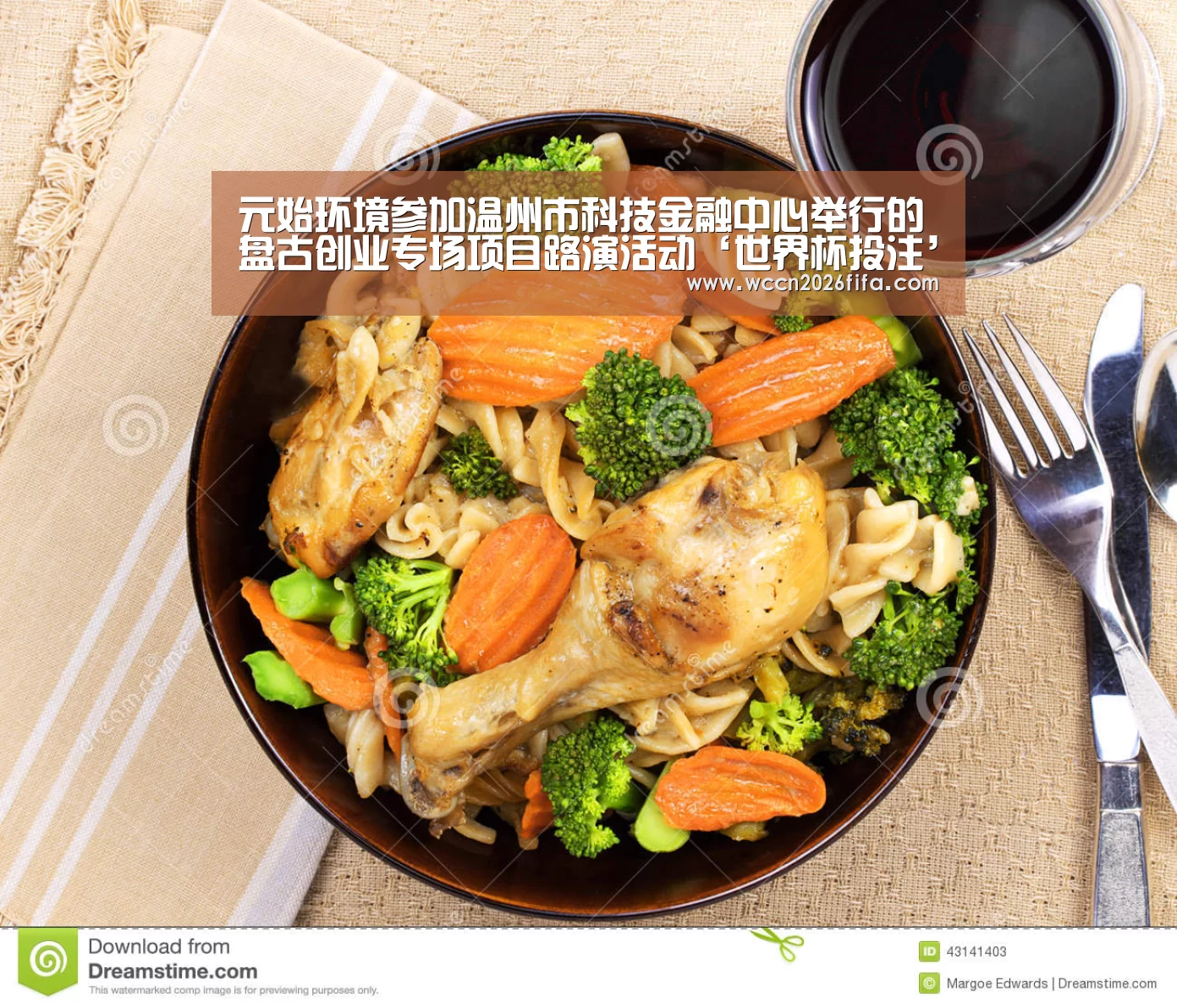 元始环境参加温州市科技金融中心举行的盘古创业专场项目路演活动‘世界杯投注’(图3) 世界杯投注