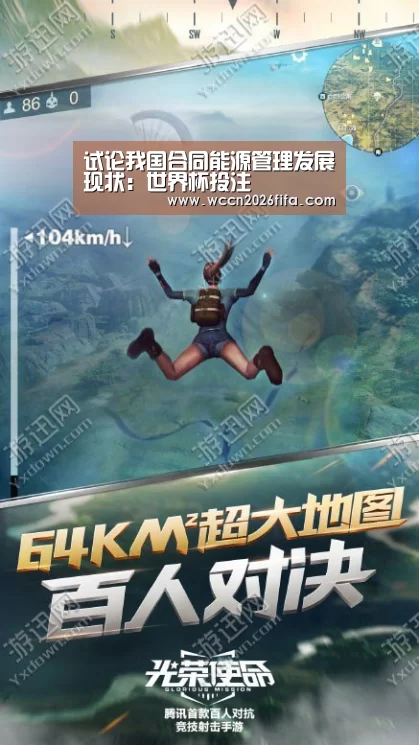 试论我国合同能源管理发展现状:世界杯投注(图2) 世界杯投注
