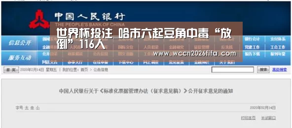 世界杯投注_哈市六起豆角中毒“放倒”116人(图3) 世界杯投注