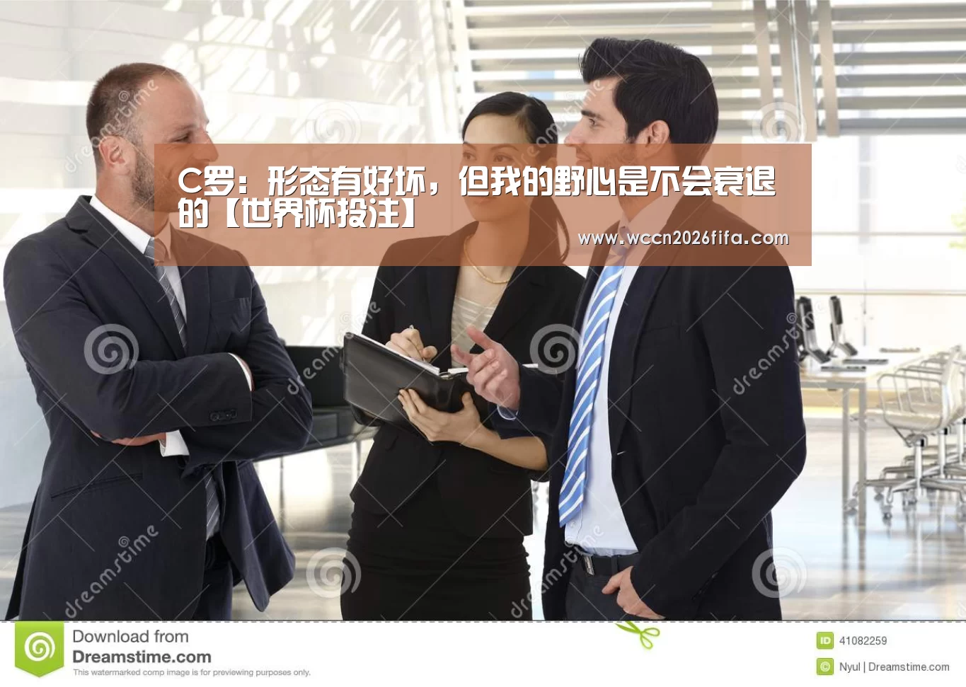C罗:形态有好坏,但我的野心是不会衰退的【世界杯投注】(图2) 世界杯投注