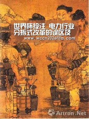 世界杯投注