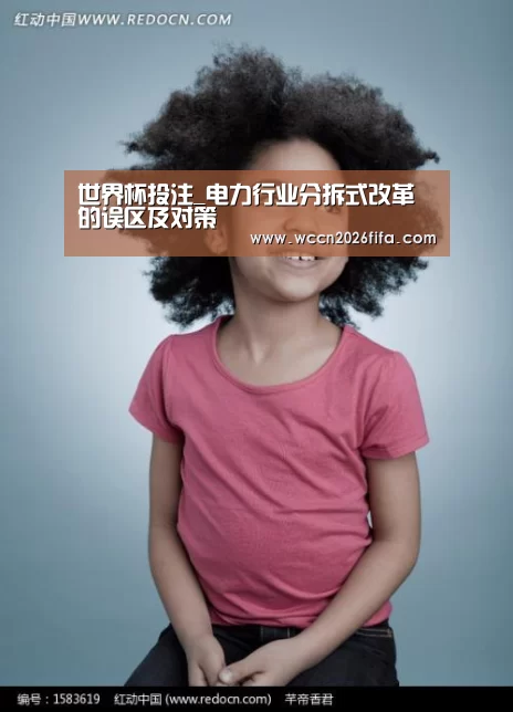 世界杯投注