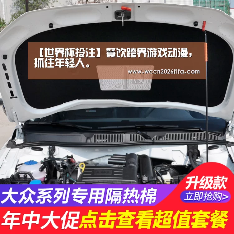 【世界杯投注】餐饮跨界游戏动漫,抓住年轻人。(图1) 世界杯投注